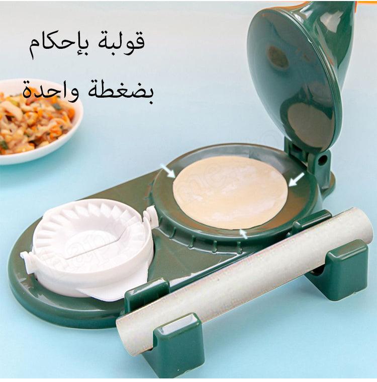 NoorAura™2 in 1 Multifunctional Samosa & Dumpling Maker.